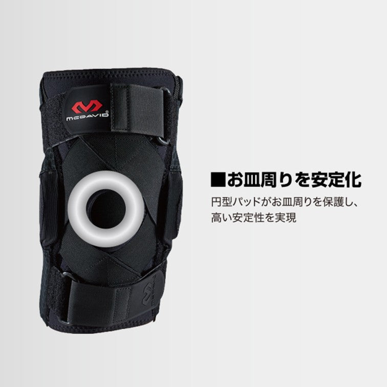 ヒンジドニーブレイス XC