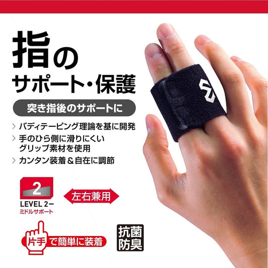 フィンガーサポート バディ