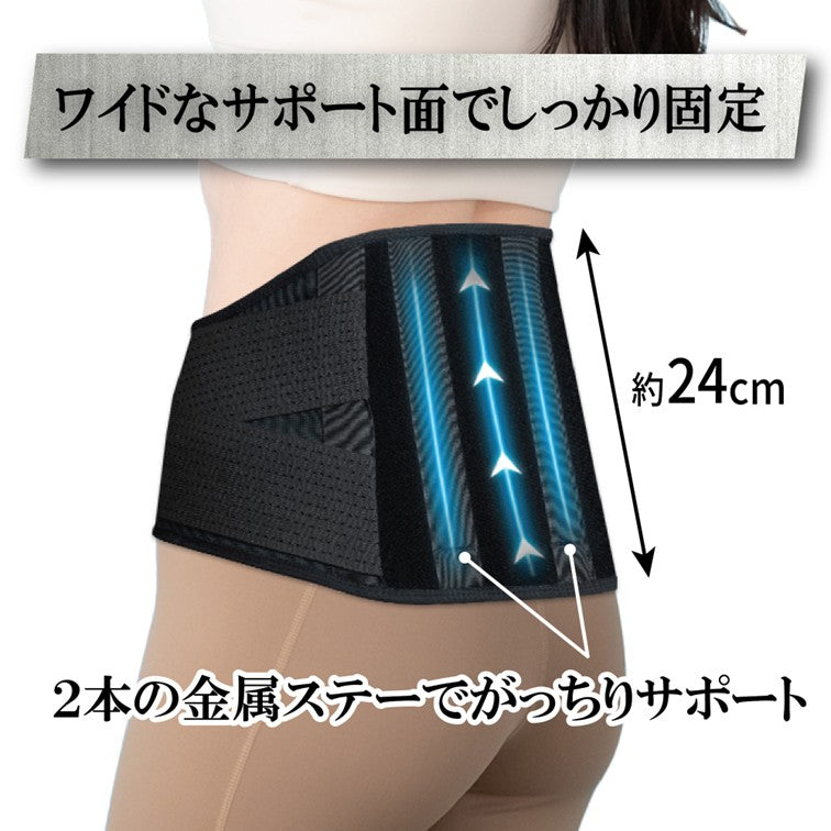 ワイド&ハード腰ベルト