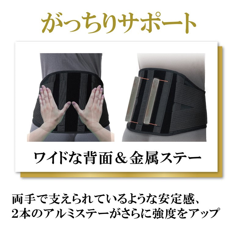 ワイド&ハード腰ベルト
