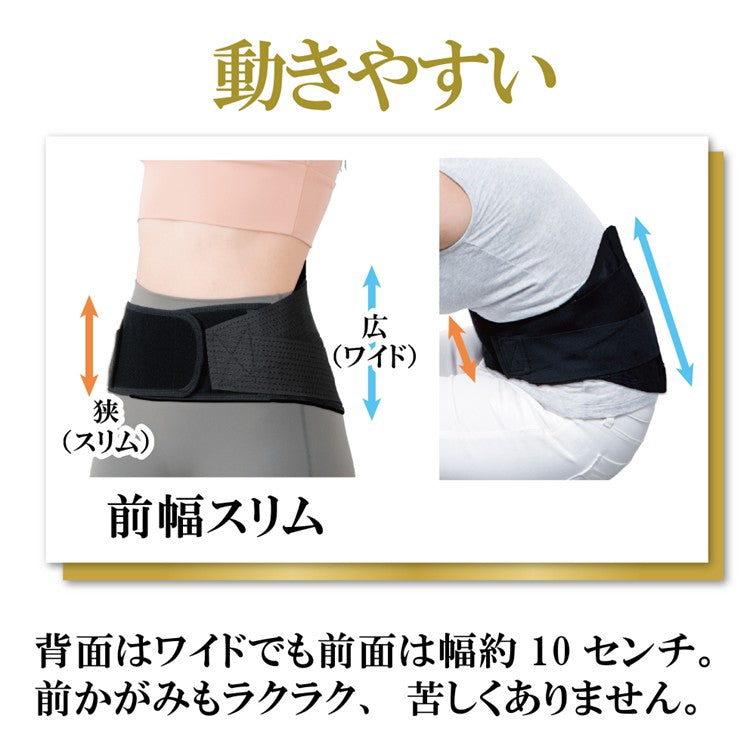 ワイド&ハード腰ベルト