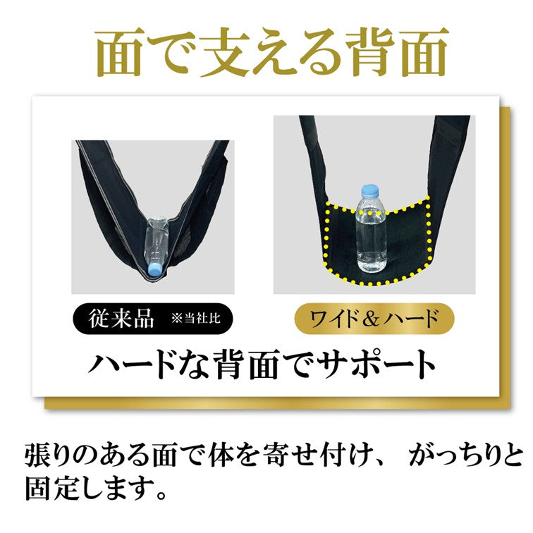 ワイド&ハード腰ベルト