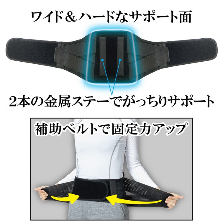 ワイド&ハード腰ベルト