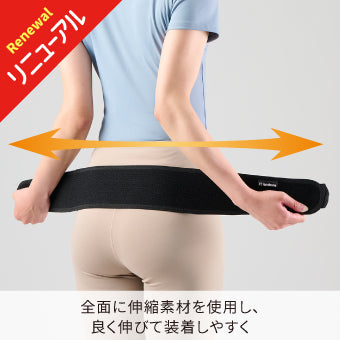 bonbone マルチ骨盤ベルト｜骨盤だけでなくマルチに使えるサポーター