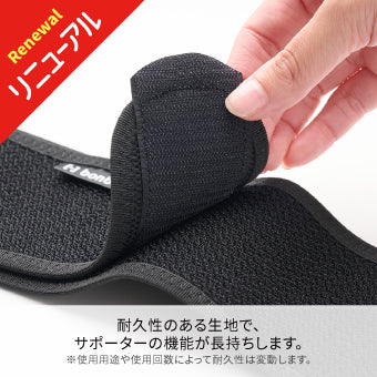 bonbone マルチ骨盤ベルト｜骨盤だけでなくマルチに使えるサポーター