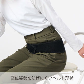 bonbone マルチ骨盤ベルト｜骨盤だけでなくマルチに使えるサポーター