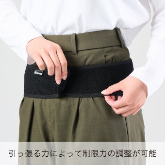 bonbone マルチ骨盤ベルト｜骨盤だけでなくマルチに使えるサポーター