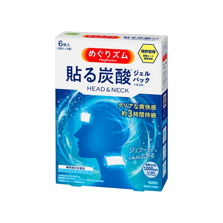 めぐりズム 貼る炭酸 ジェルパック