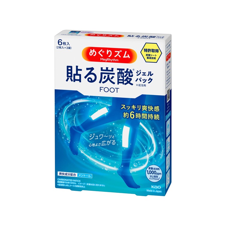 めぐりズム 貼る炭酸 ジェルパック