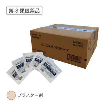 ビーエスバンSGテープ