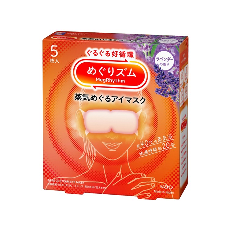 めぐりズム　蒸気めぐるアイマスク（5枚入り）