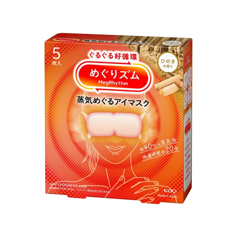 めぐりズム　蒸気めぐるアイマスク（5枚入り）