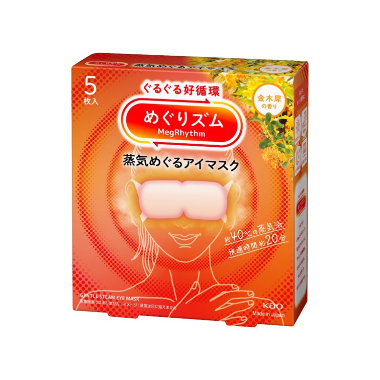 めぐりズム　蒸気めぐるアイマスク（5枚入り）