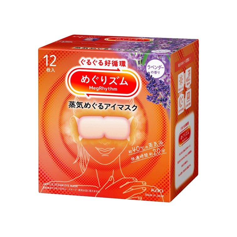 めぐりズム 蒸気めぐるアイマスク（12枚入）