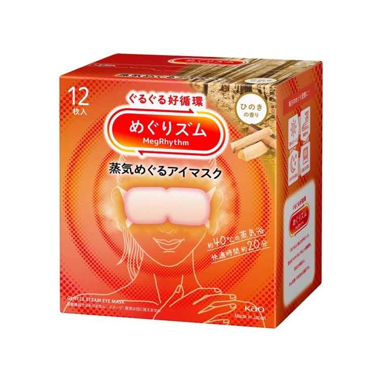 めぐりズム 蒸気めぐるアイマスク（12枚入）