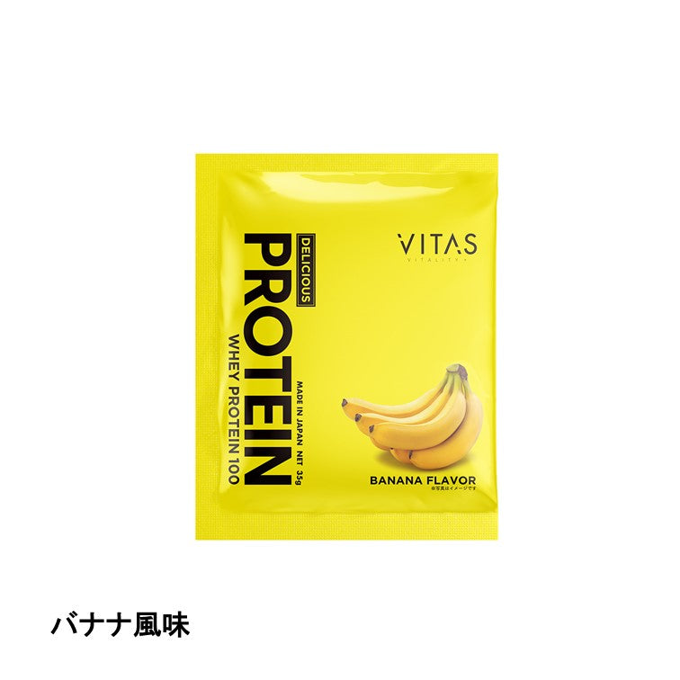 VITAS(バイタス) プロテイン 個包装【軽減税率】