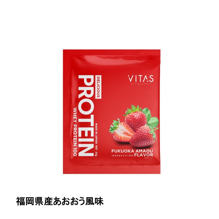 VITAS(バイタス) プロテイン 個包装【軽減税率】