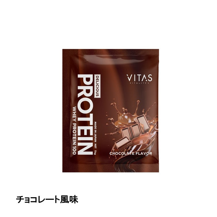 VITAS(バイタス) プロテイン 個包装【軽減税率】