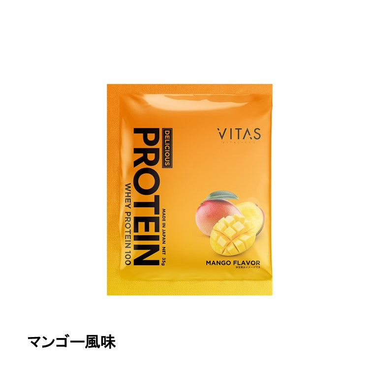 VITAS(バイタス) プロテイン 個包装【軽減税率】