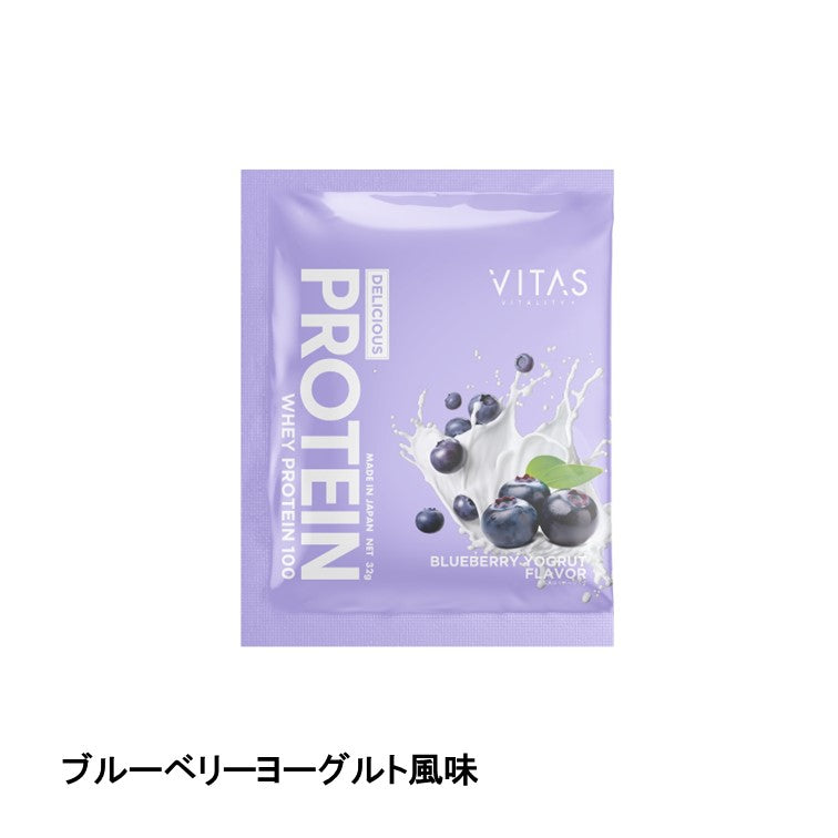 VITAS(バイタス) プロテイン 個包装【軽減税率】