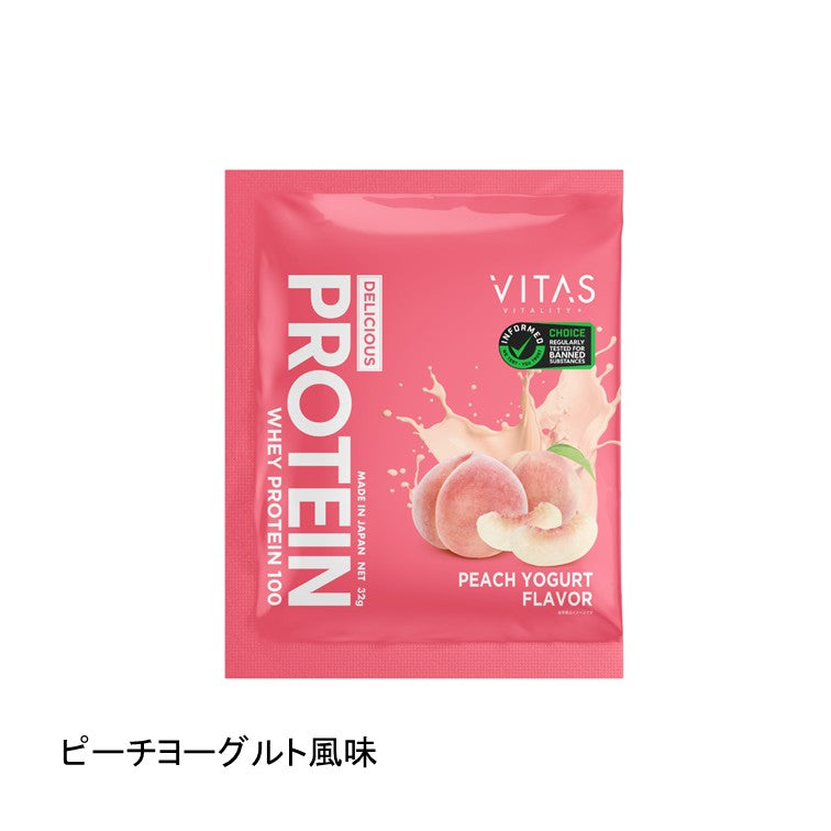 持ち運びに便利な個包装タイプ「VITAS(バイタス) プロテイン 個包装