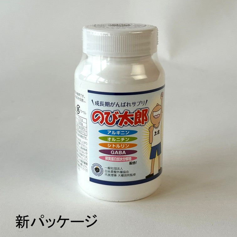 のび太郎【軽減税率】