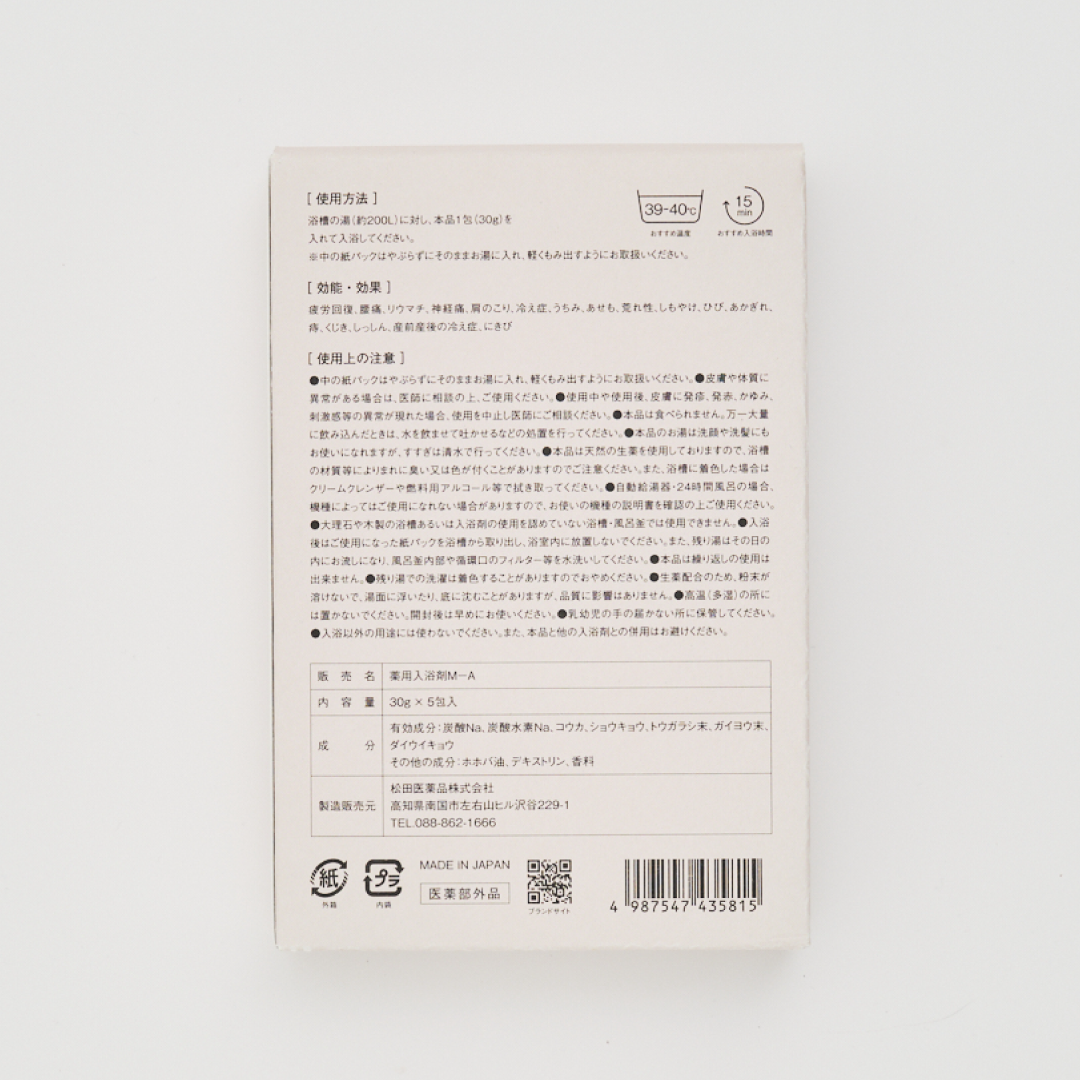 生薬の巡り湯