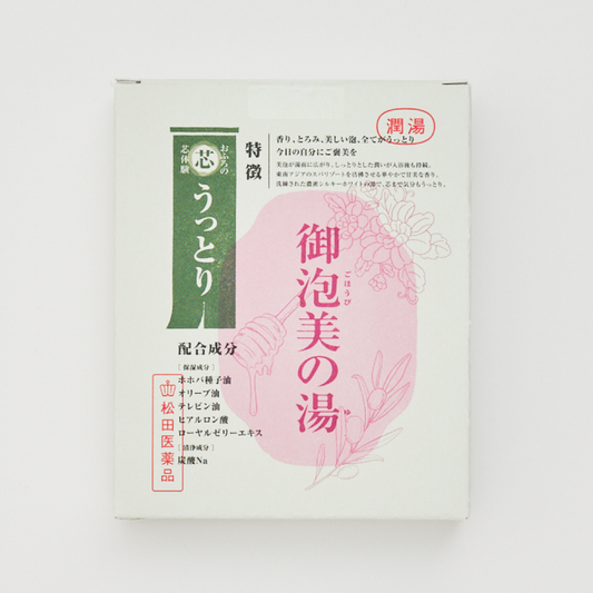 御泡美の湯