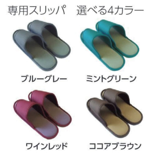 専用スリッパ