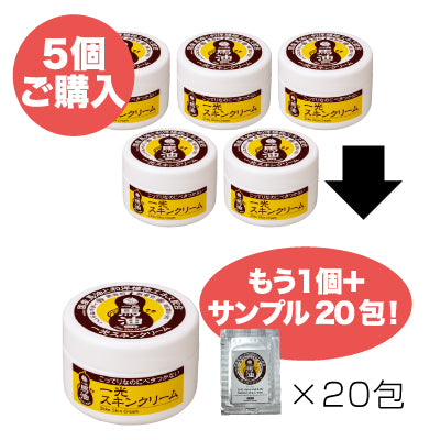 一光スキンクリーム