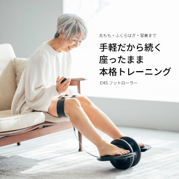 ELEXA FOOT （エレクサフット）