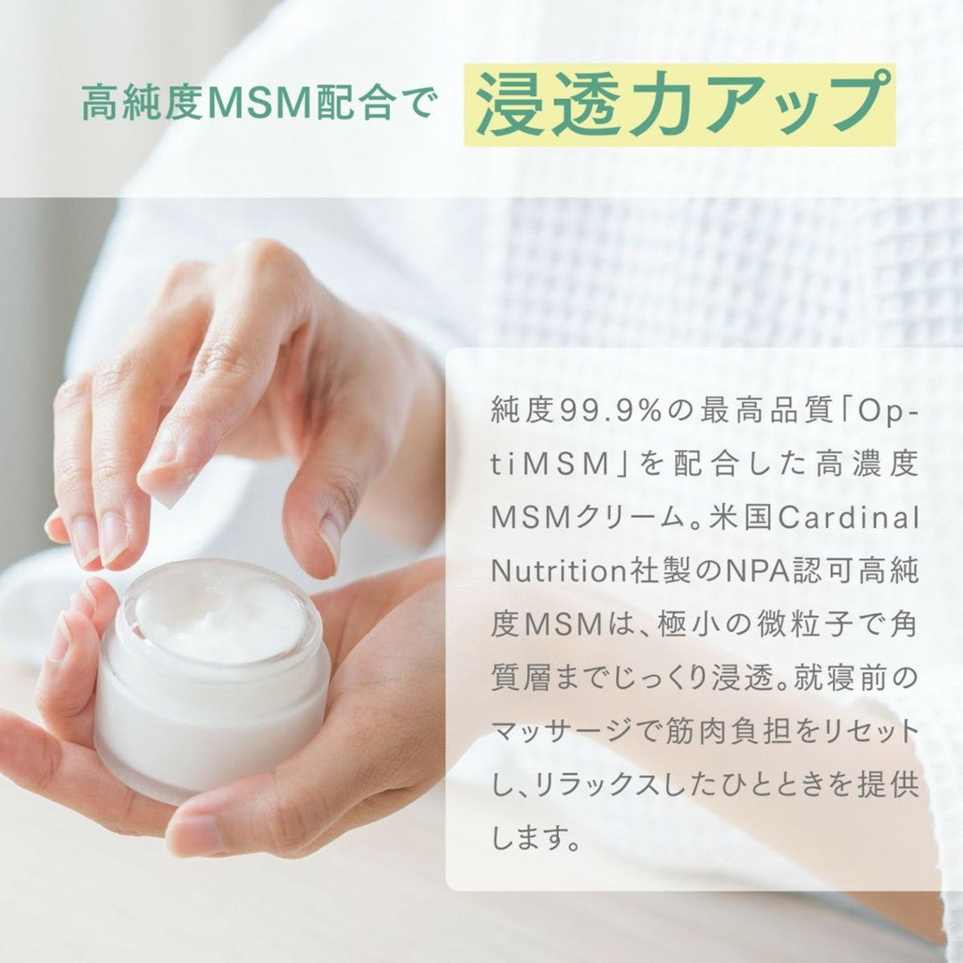 MSMクリーム 無香料 メントールフリー
