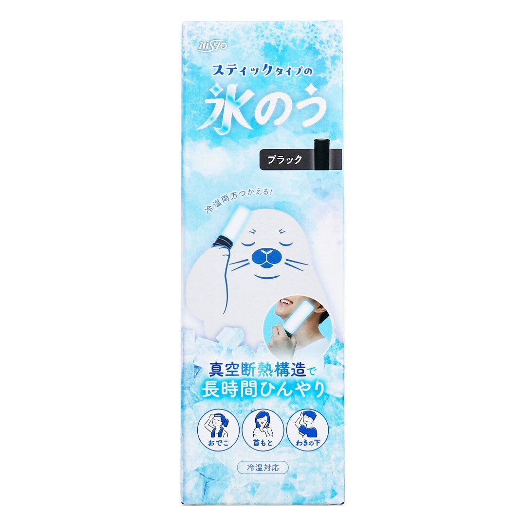 スティックタイプの氷のう