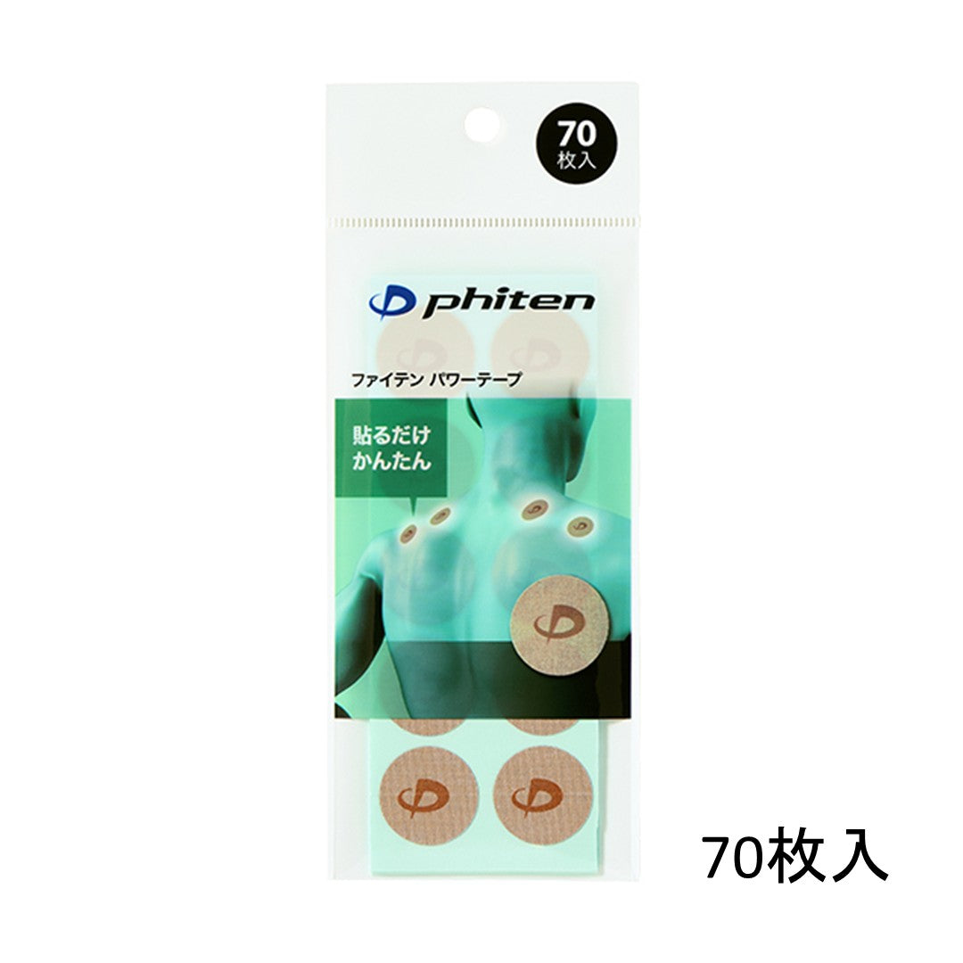 ファイテンパワーテープ