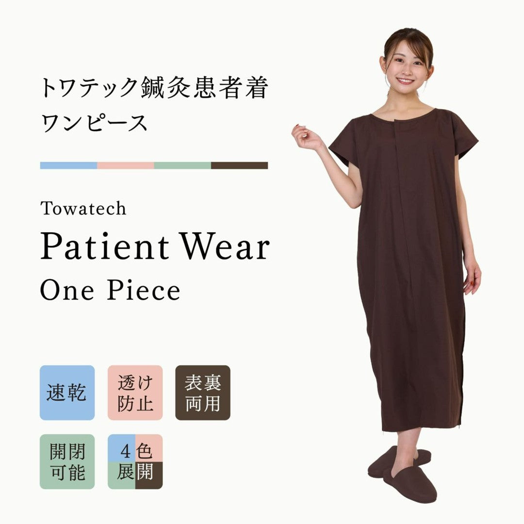 トワテック 鍼灸患者着ワンピース