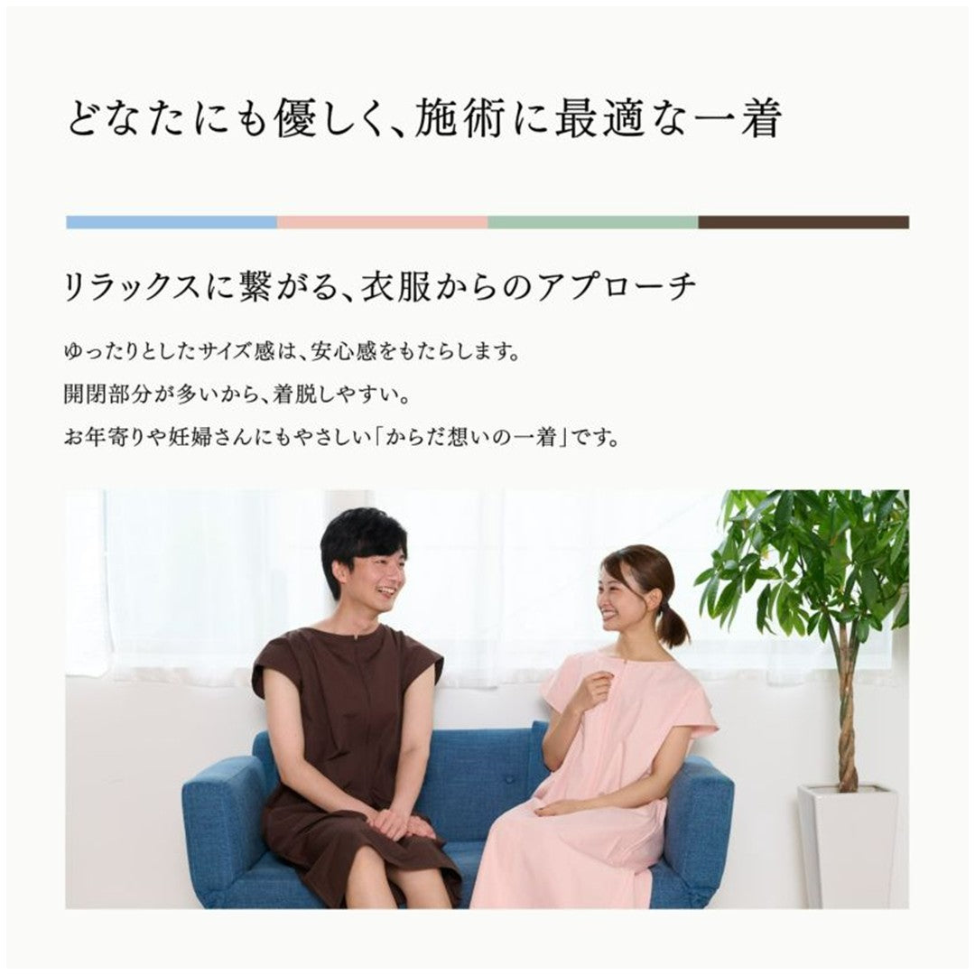 トワテック 鍼灸患者着ワンピース