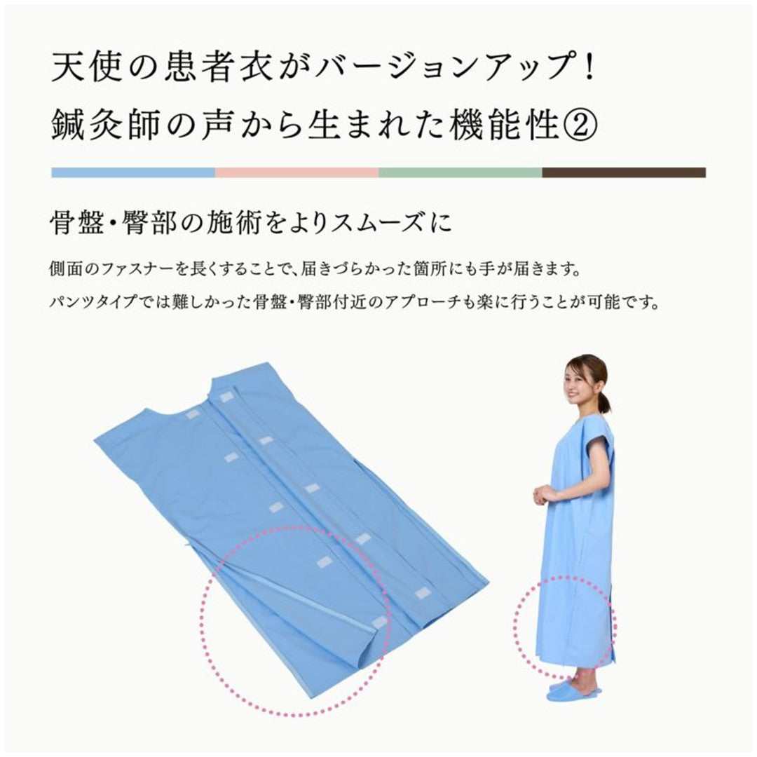 トワテック 鍼灸患者着ワンピース