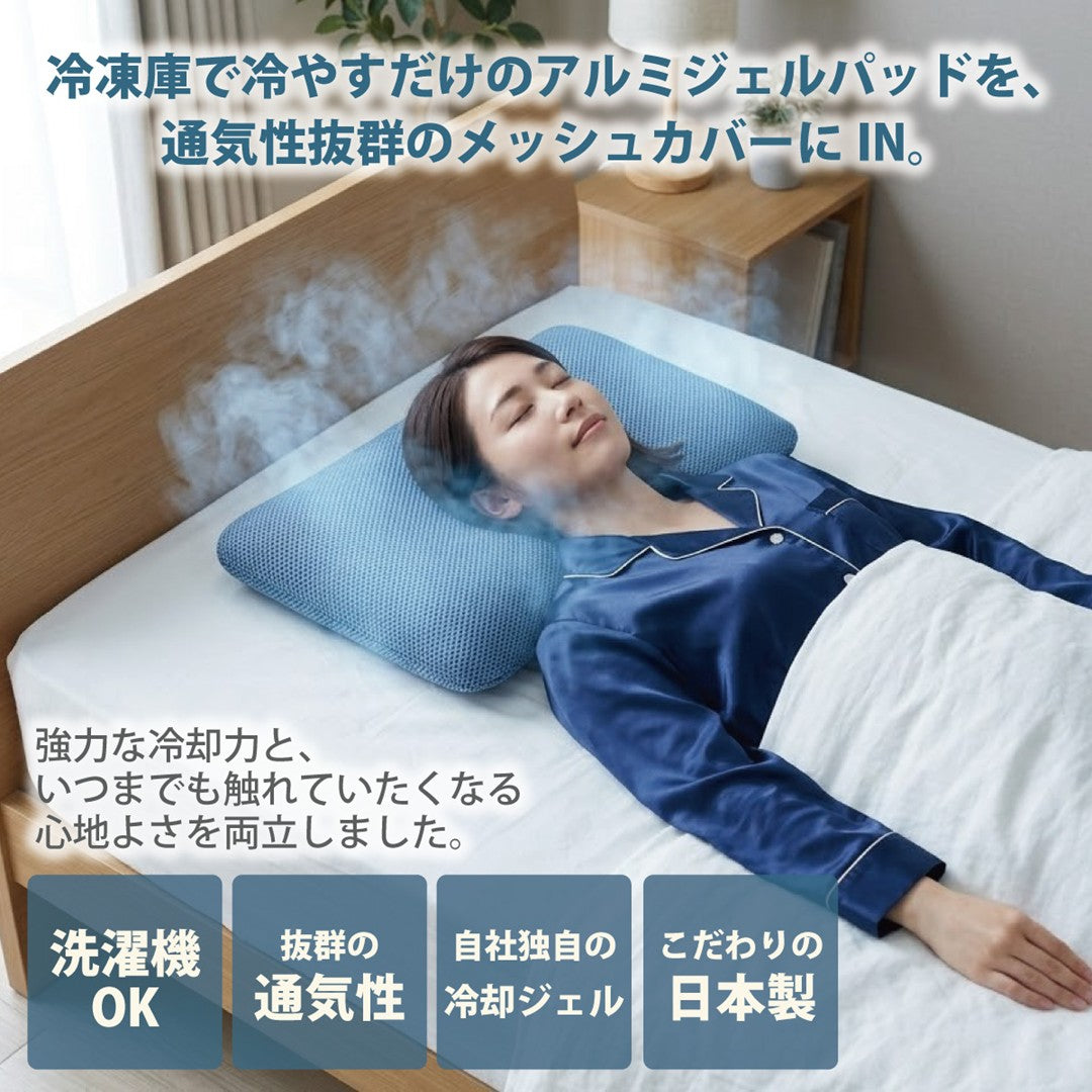 冷凍庫まくら