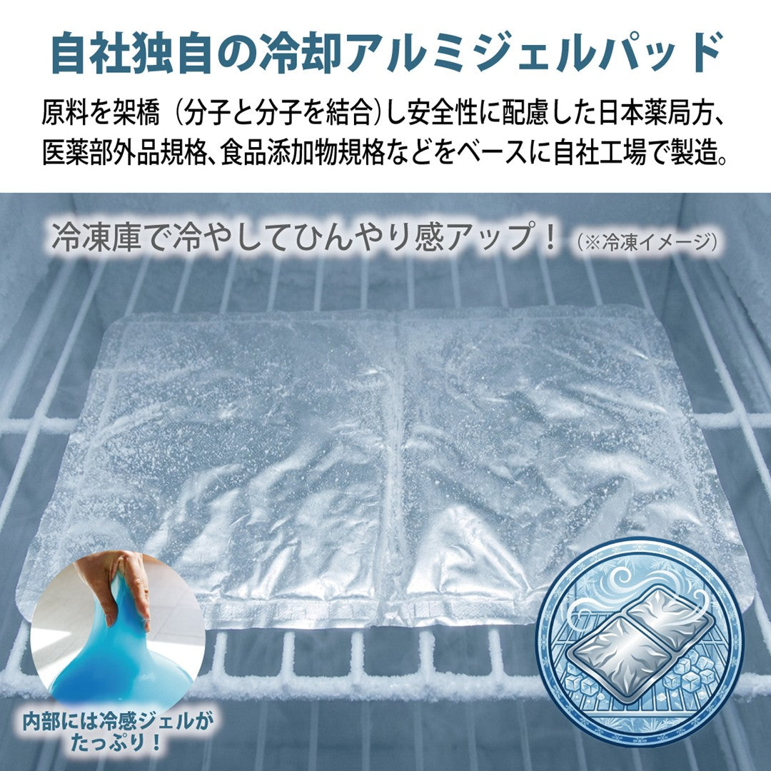 冷凍庫まくら