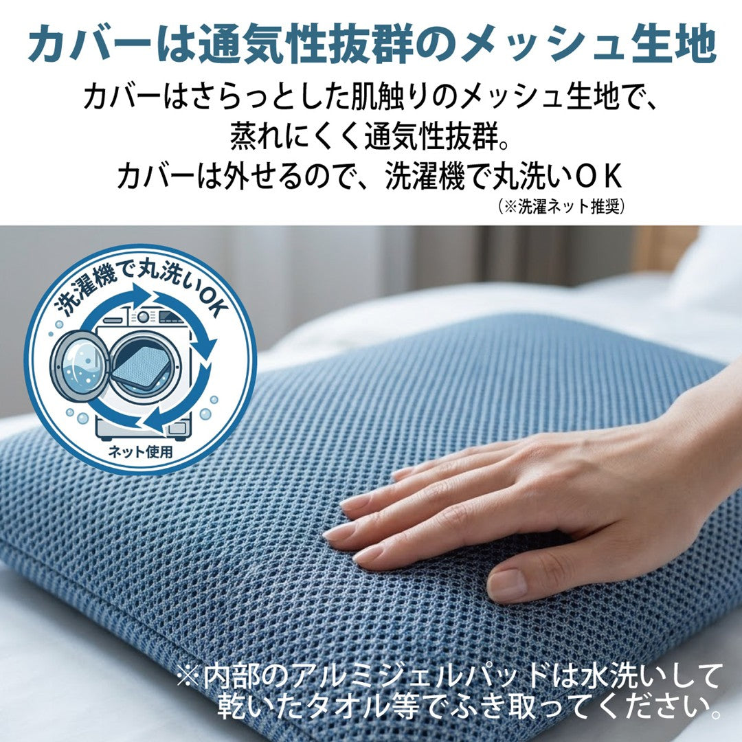 冷凍庫まくら
