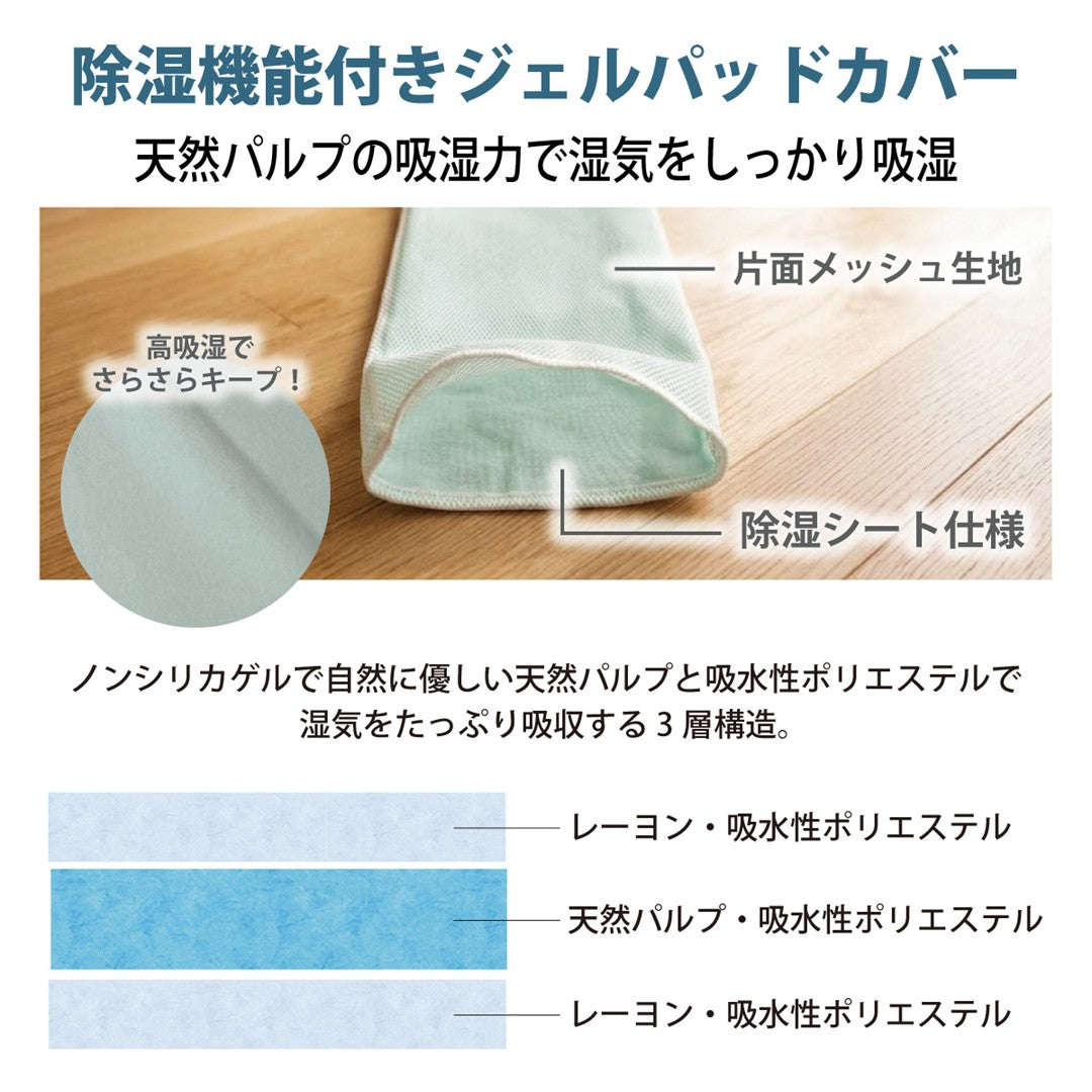 冷凍庫まくら