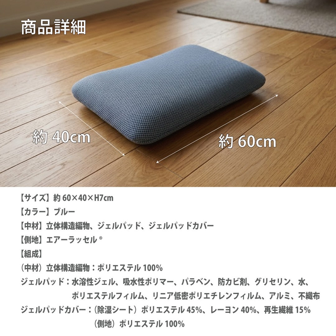 冷凍庫まくら