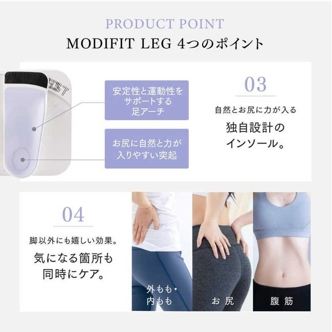 MYTREX MODIFIT LEG(モディフィットレッグ)