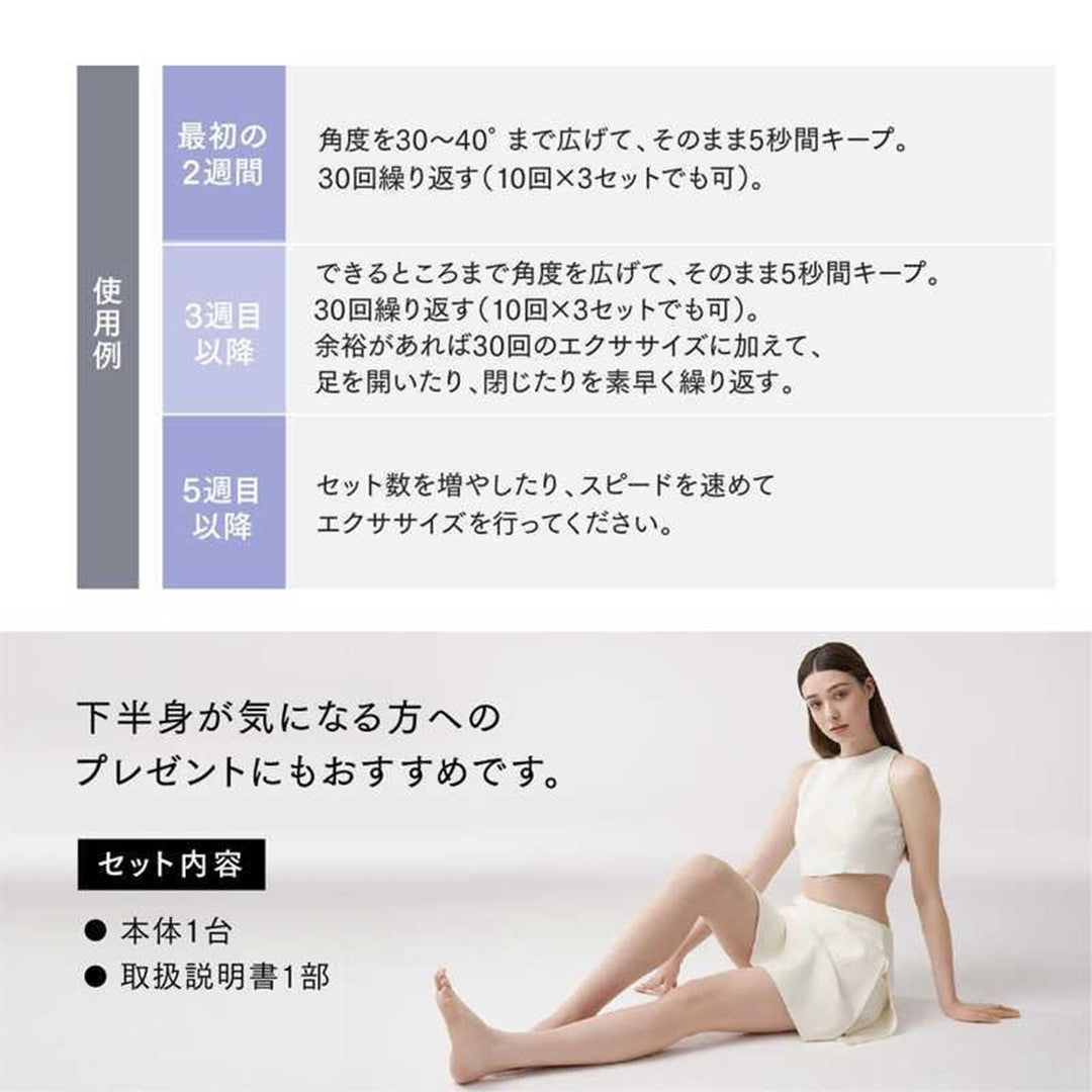MYTREX MODIFIT LEG(モディフィットレッグ)