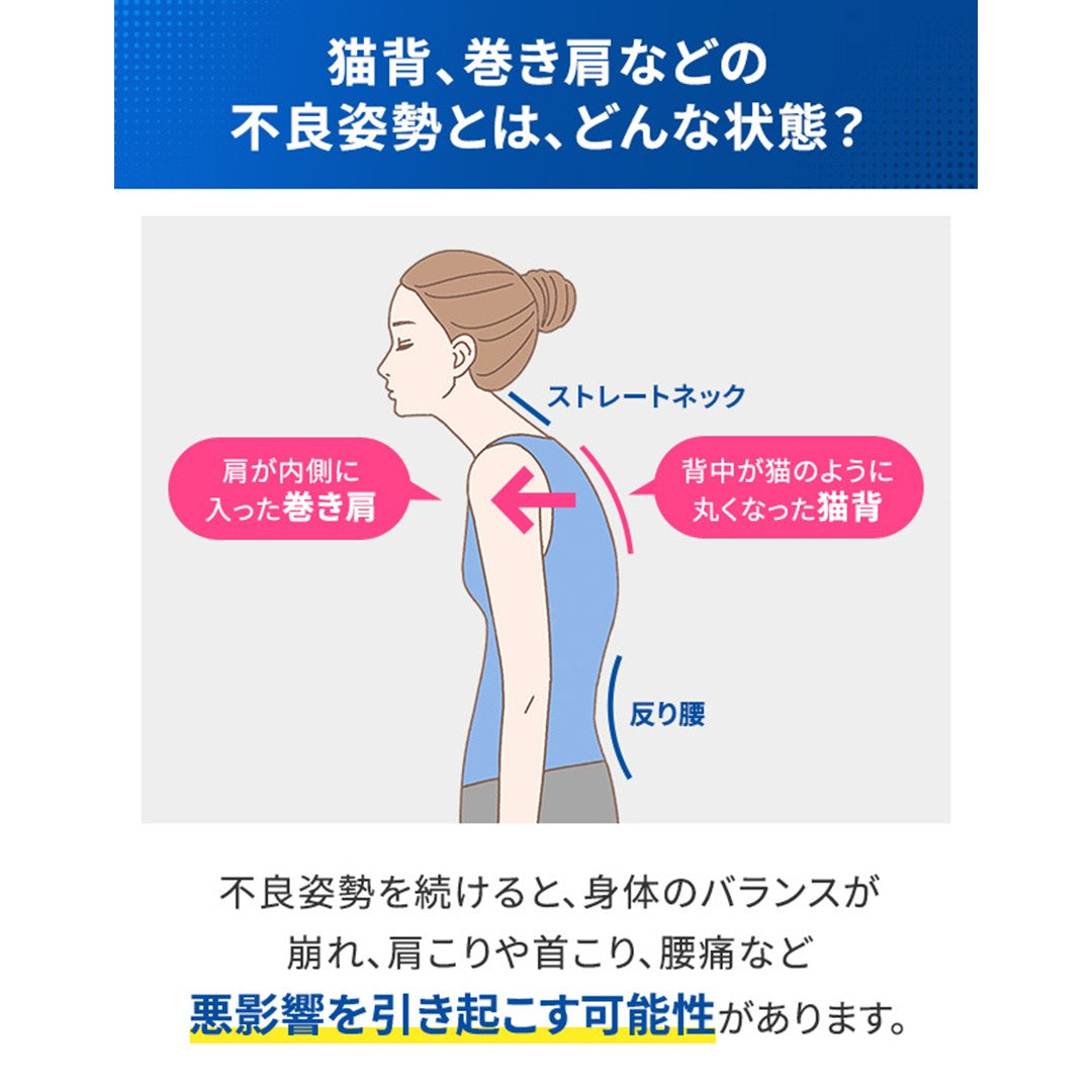 メディエイド　スタイルケア　背中ストレッチ