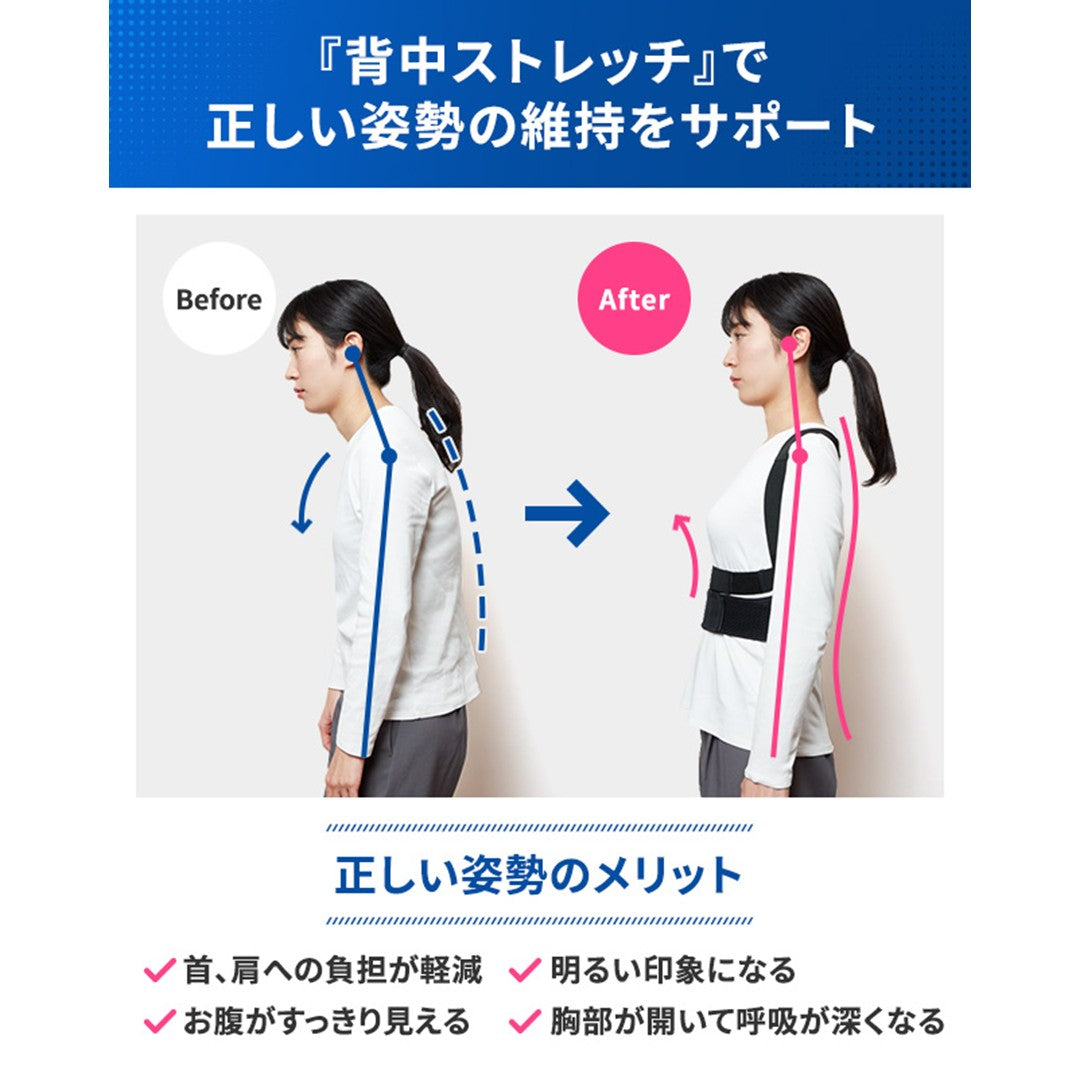 メディエイド　スタイルケア　背中ストレッチ