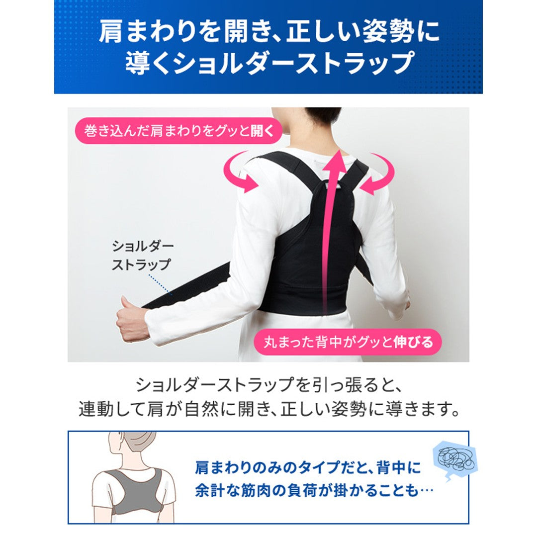 メディエイド　スタイルケア　背中ストレッチ