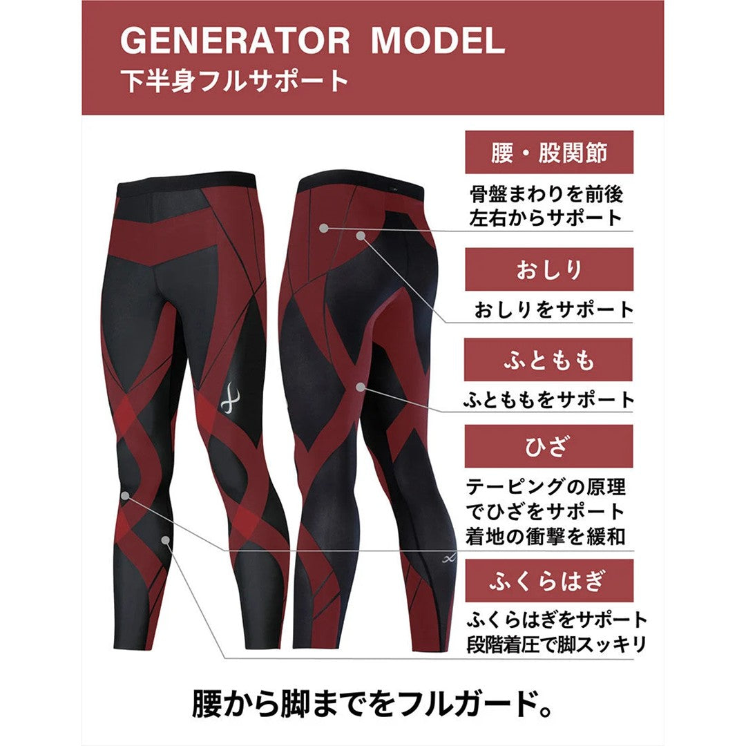 CW-X ジェネレーターモデル クール ロング
