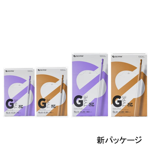 セイリン鍼Gtype SP