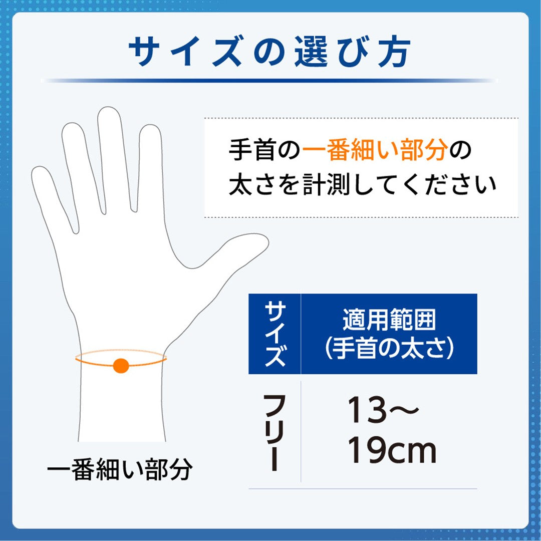 メディエイドサポーターしっかりガード手首 スリムハードプラス